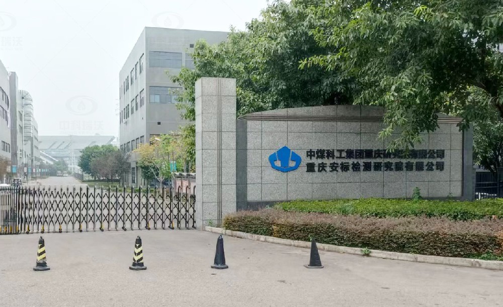 重庆建桥工业园黄瓜视频官网入口黄瓜视频破解版污水处理设备安装调试完成