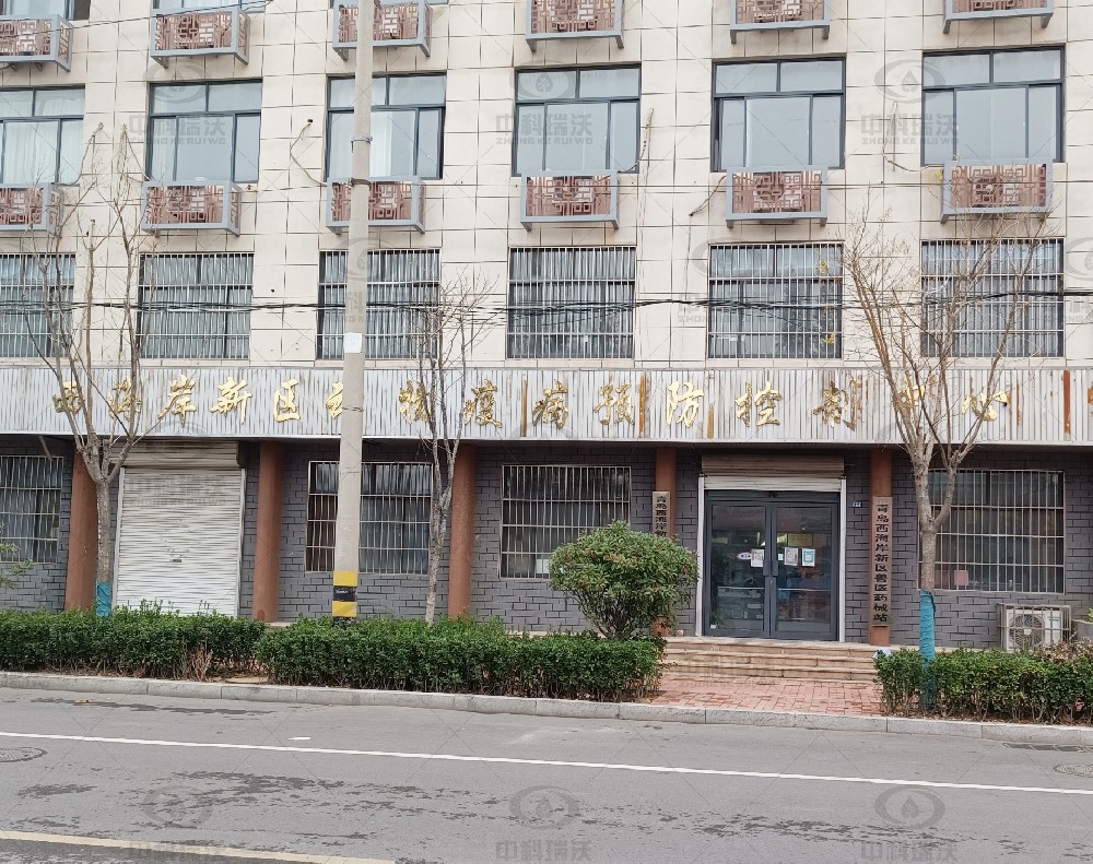 山东省青岛市黄岛区某防控中心黄瓜视频官网入口黄瓜视频破解版污水处理设备安装调试完成