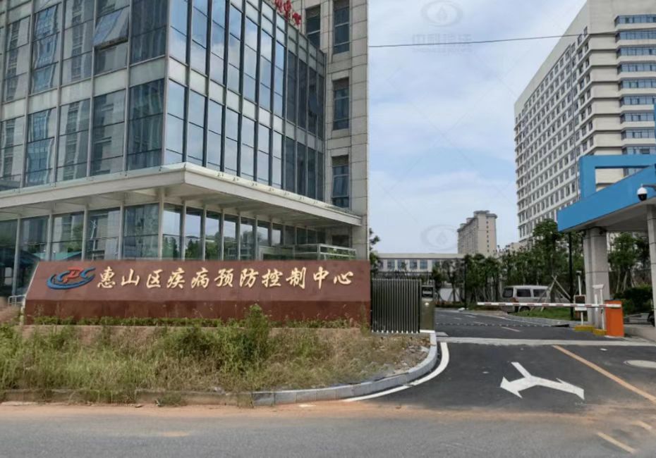 江苏省无锡市某疾控预防中心黄瓜视频破解版污水处理设备安装调试完成