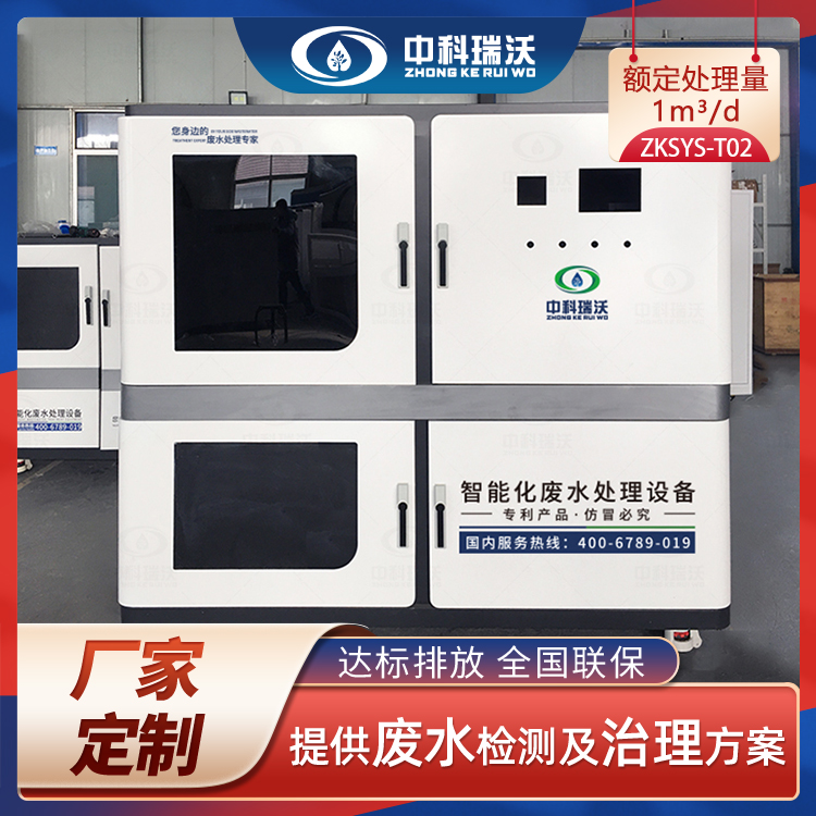 化学黄瓜视频破解版废水应该怎么处理