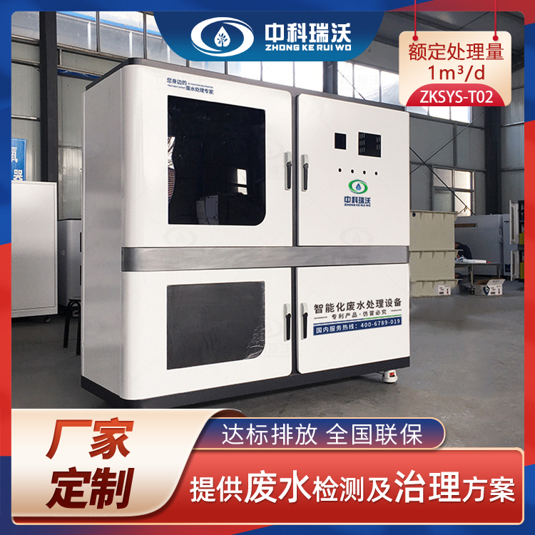 黄瓜视频破解版污水处理设备工艺介绍