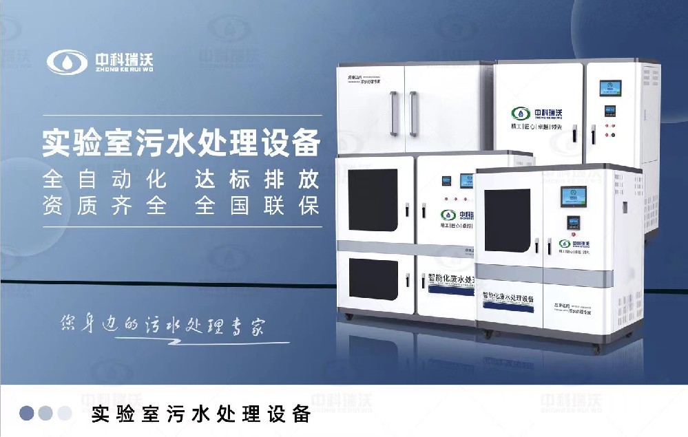 综合黄瓜视频破解版污水处理设备，酸碱黄瓜视频破解版废水的危害