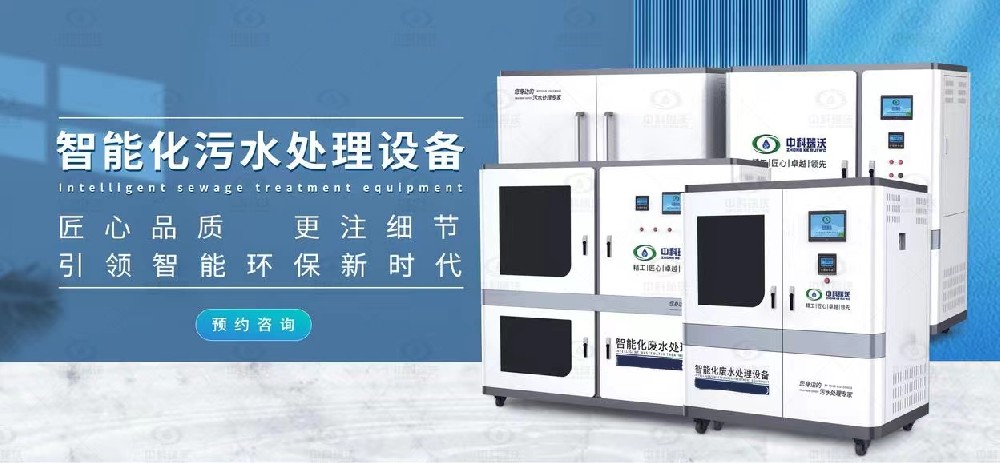 综合黄瓜视频破解版污水处理设备，重金属黄瓜视频破解版废水的危害