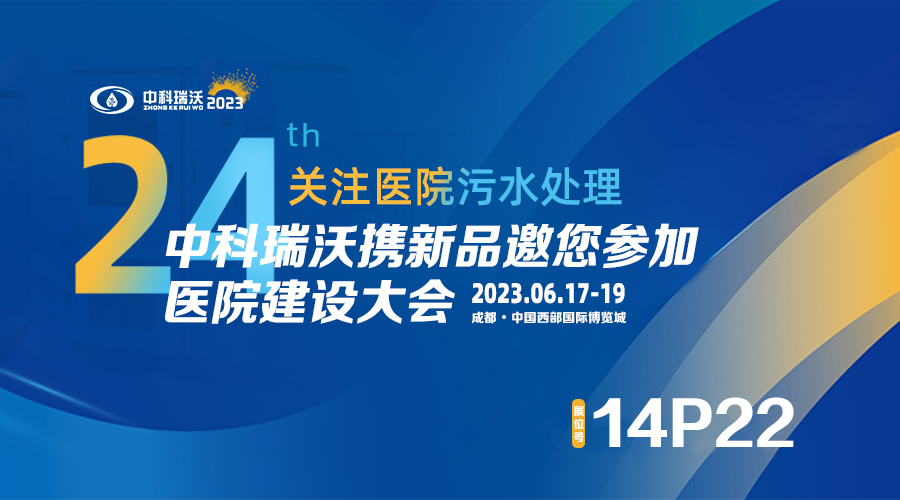 黄瓜视频官网入口携新品参展CHCC2023全国医院建设大会，为您现场答疑解惑