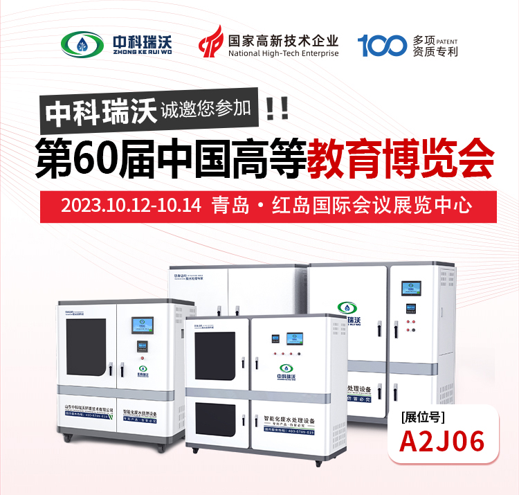第60届中国高等教育博览会即将隆重开展！黄瓜视频官网入口与您相约青岛
