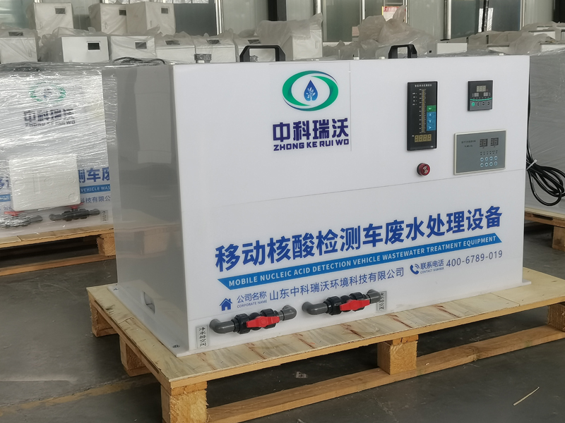 移动车载黄瓜视频破解版废水处理设备