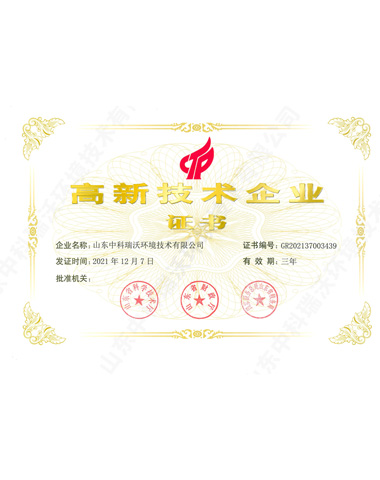 黄瓜视频官网入口~高新技术企业